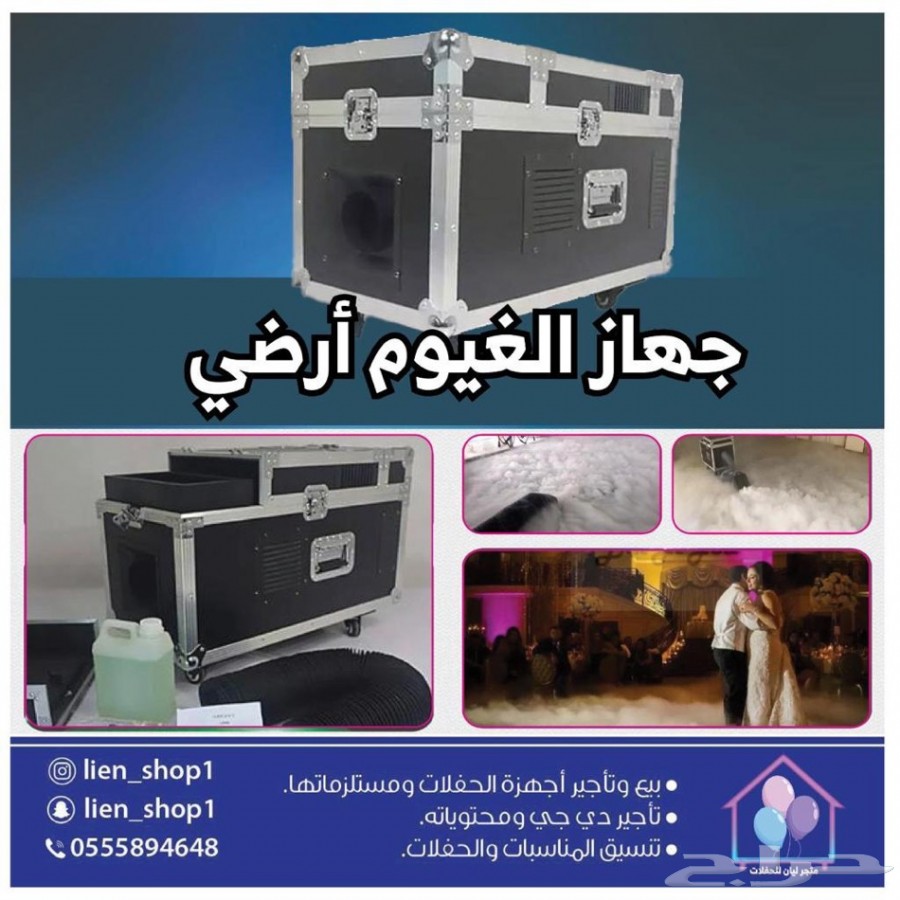 ليزر حفلات واضاءة 16