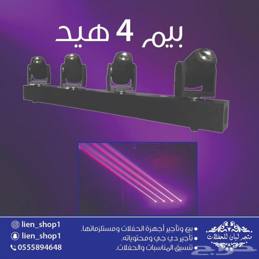 ليزر حفلات واضاءة 18