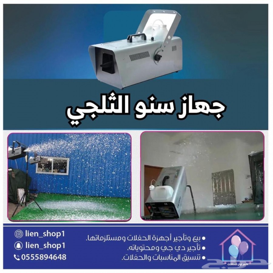 ليزر حفلات واضاءة 19