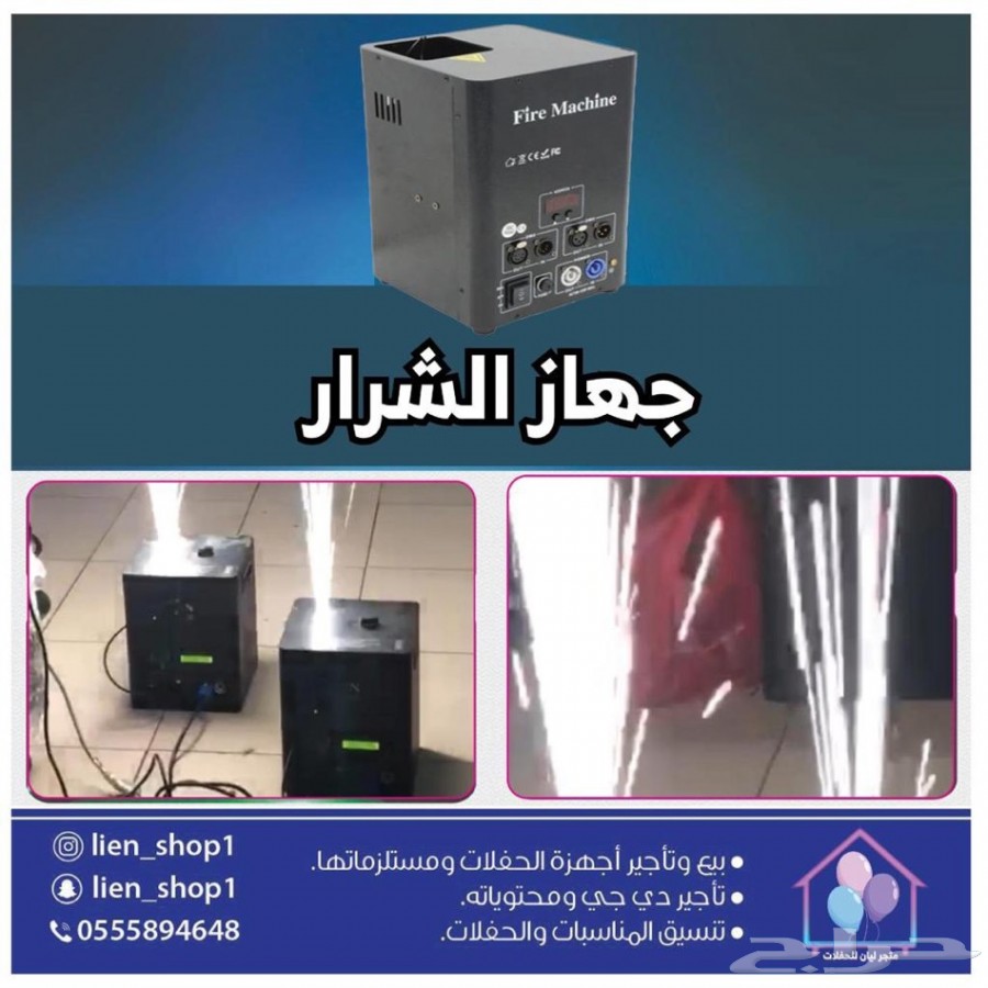 ليزر حفلات واضاءة 20