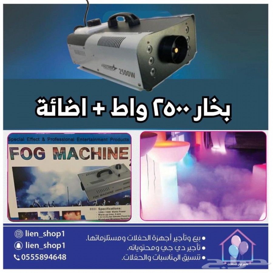 ليزر حفلات واضاءة 21