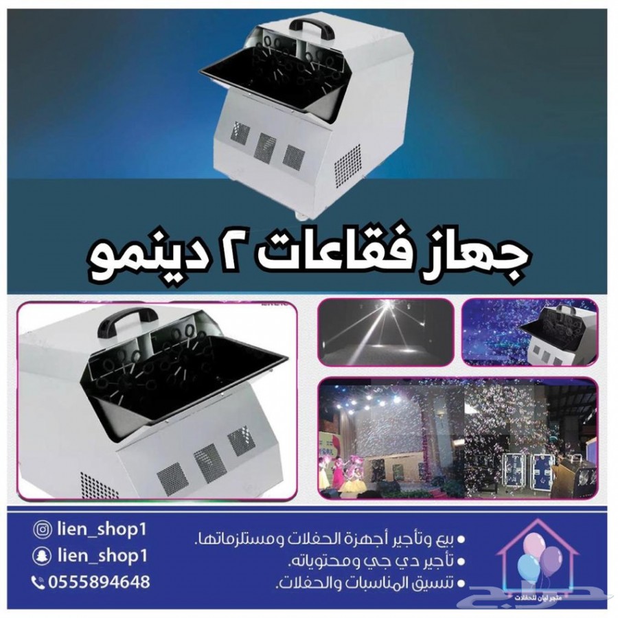 ليزر حفلات واضاءة 22