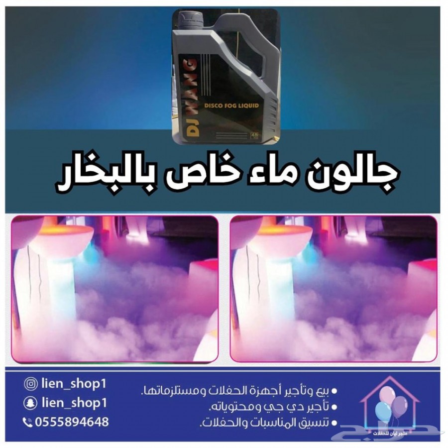 ليزر حفلات واضاءة 23