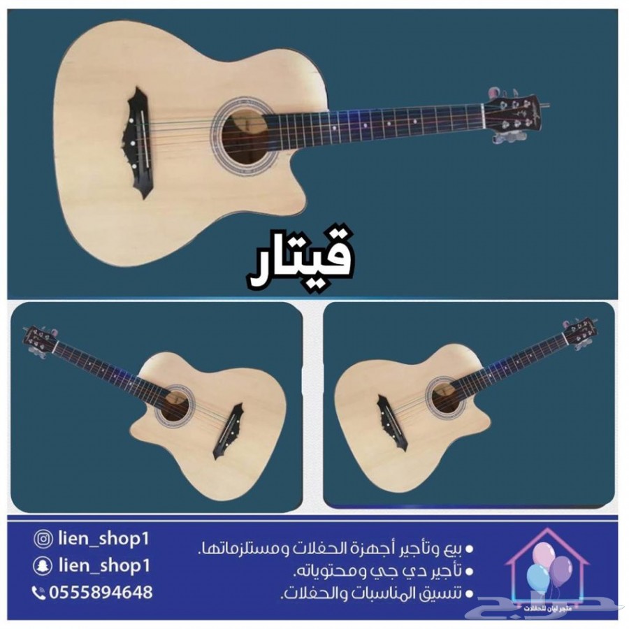 ليزر حفلات واضاءة 24