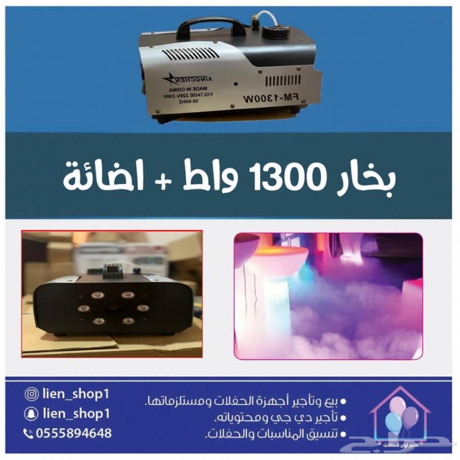 ليزر حفلات واضاءة 27