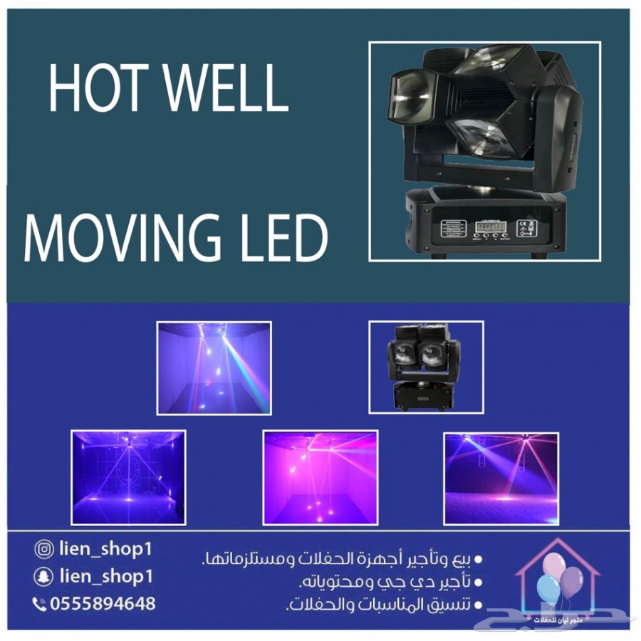 ليزر حفلات واضاءة 31